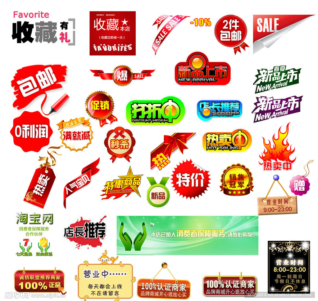 淘宝素材图片