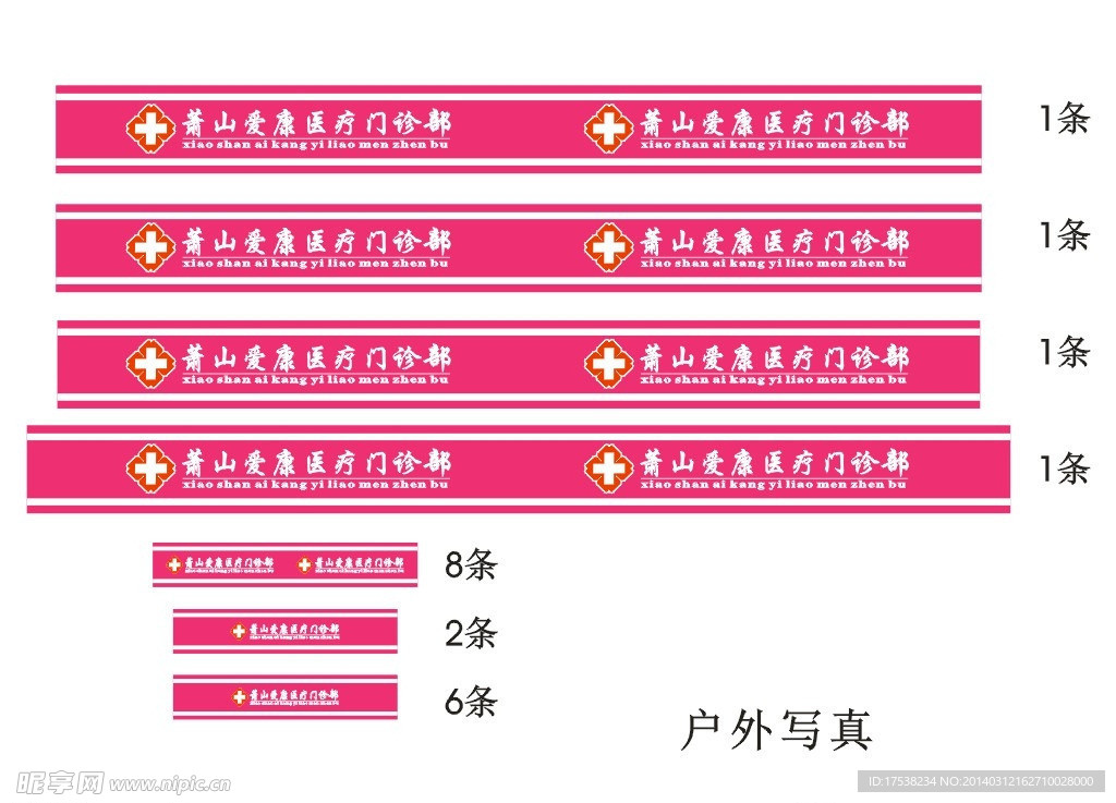 萧山爱康医疗门诊部