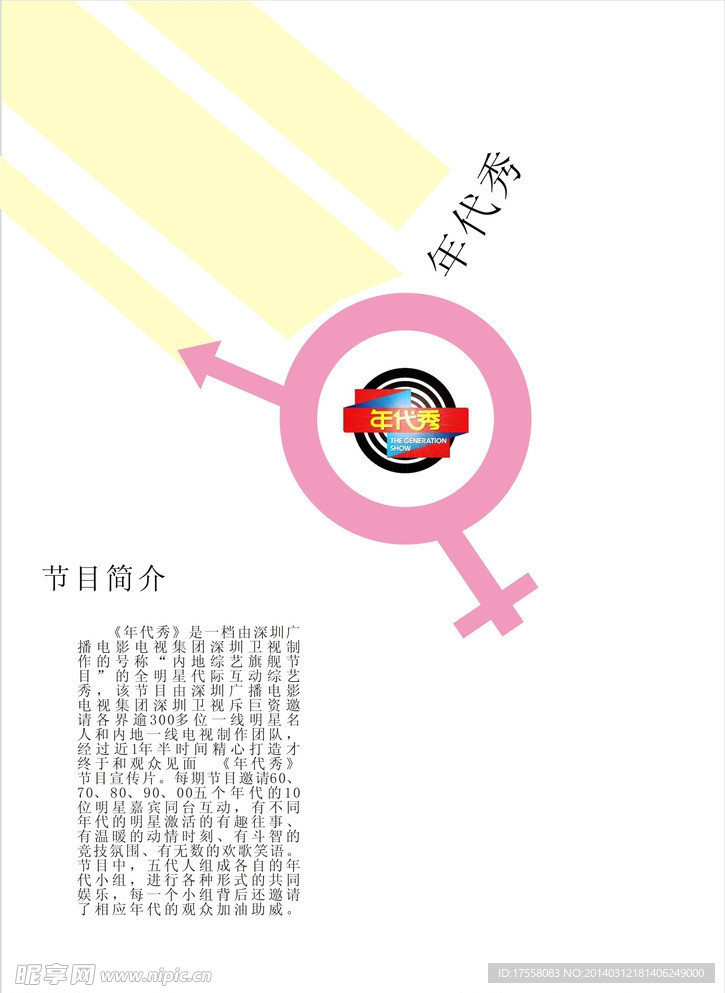 排版