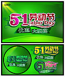 51劳动节
