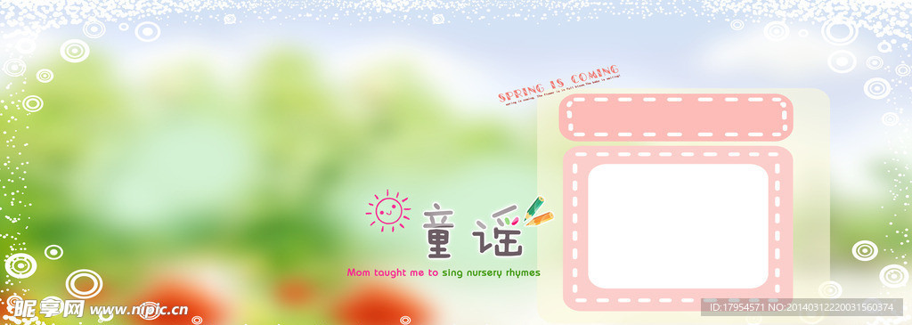相框背景