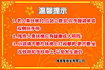 扶梯提示
