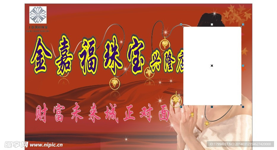 珠宝