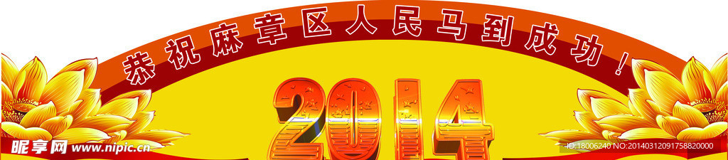 彩车车侧顶