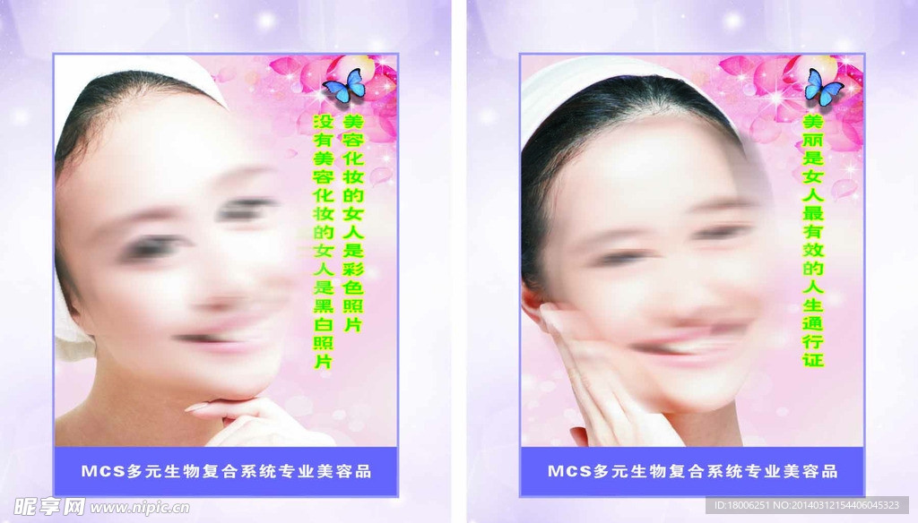 美容