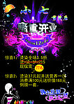美容美发 隆重开业