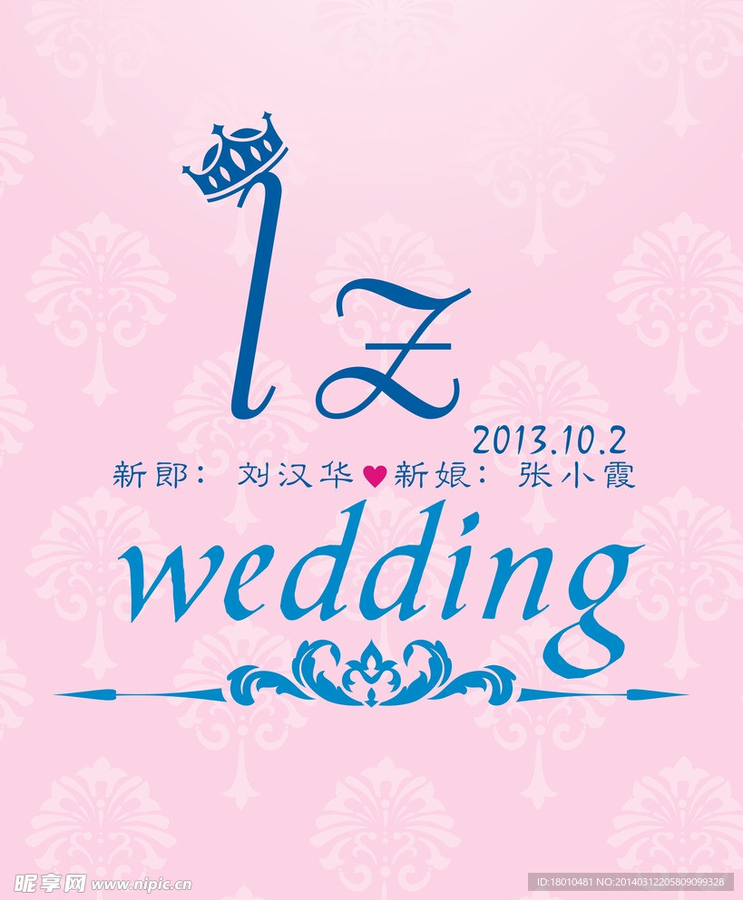 wedding背景墙