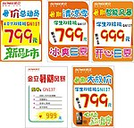 活动海报