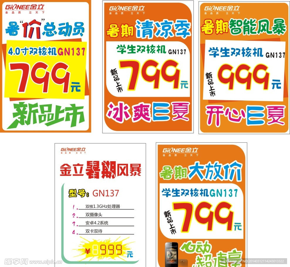 活动海报