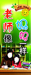 老师像妈妈一样