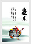 追求
