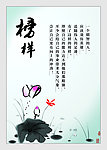 榜样