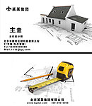 简洁建筑类公司名片
