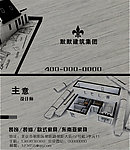 灰色拉丝建筑类名片