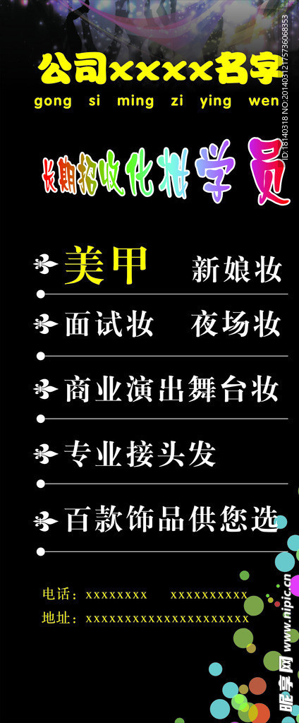 化妆室