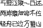 文字设计
