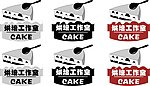 蛋糕标志