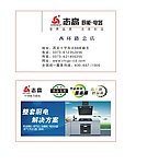 厨具名片