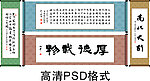 苏永中书法