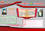 学校文化墙展板