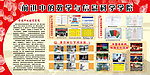 学校文化墙展板