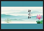 诗之韵封面