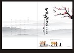 中国古典诗歌赏析封面