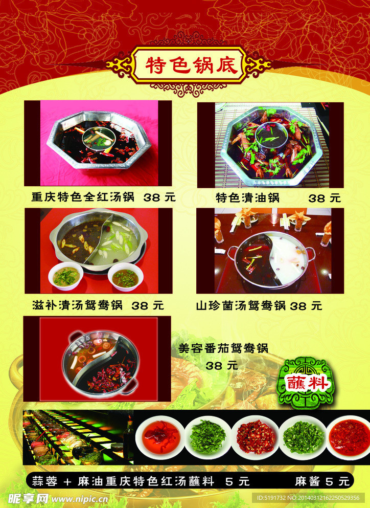 菜谱