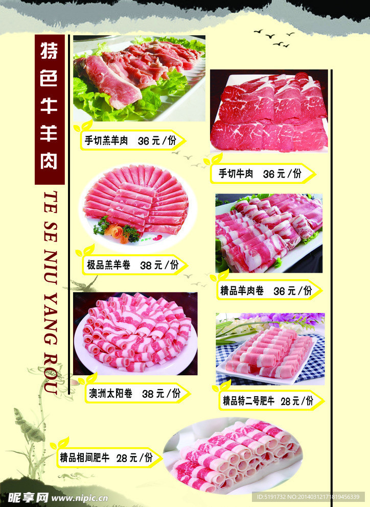 菜谱