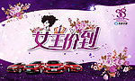 妇女节背景图片