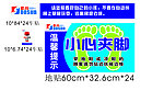 小心夹脚