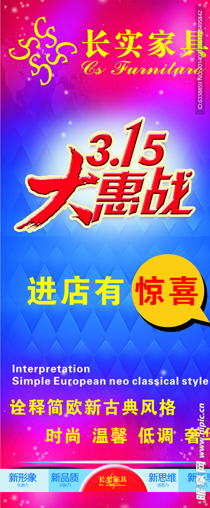 3 15展架