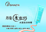 水漾优白BB霜