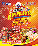红舵码头店庆