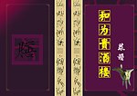 菜谱封面