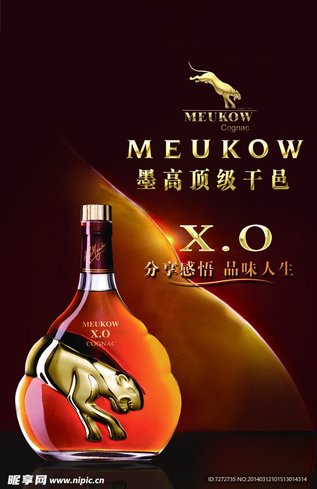 墨高顶级干邑