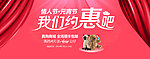 元宵节 店面海报