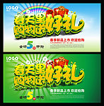 春天促销海报