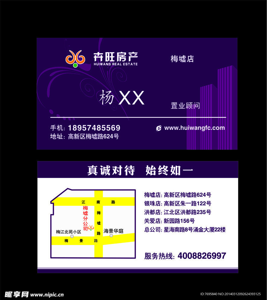 房产 名片