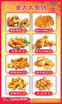 豪大大炸鸡