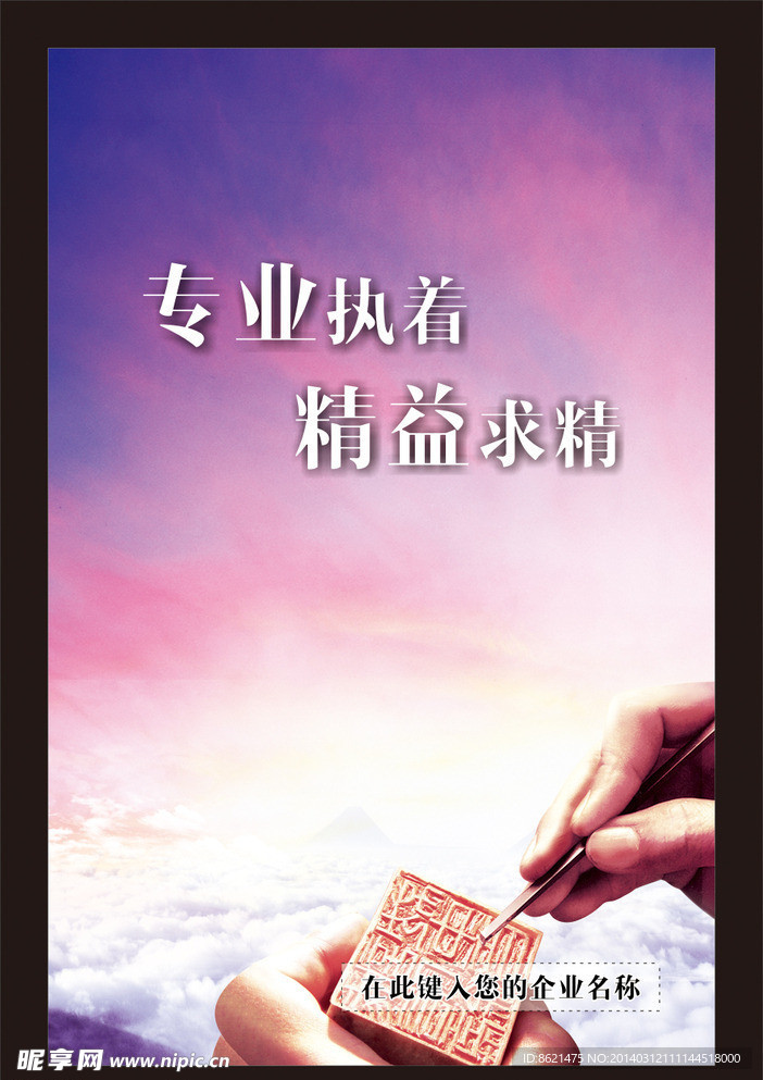 企业文化 企业语录