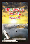 企业文化 企业语录