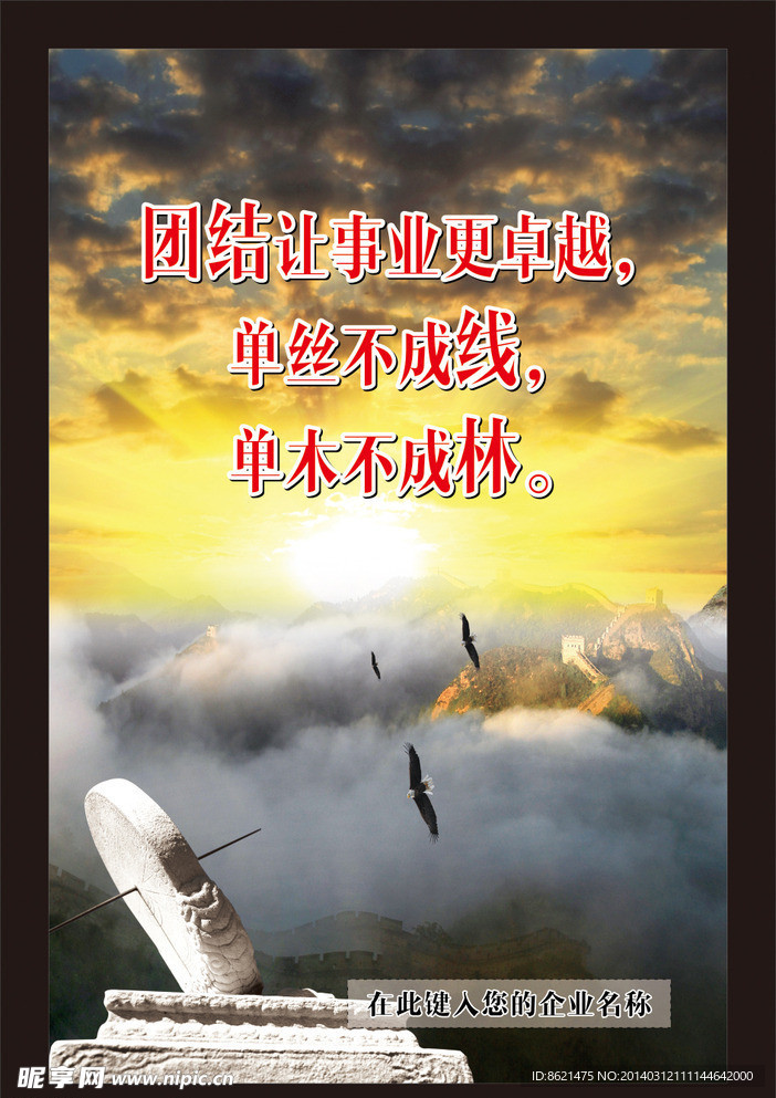 企业文化 企业语录