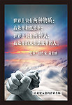 企业文化 企业语录