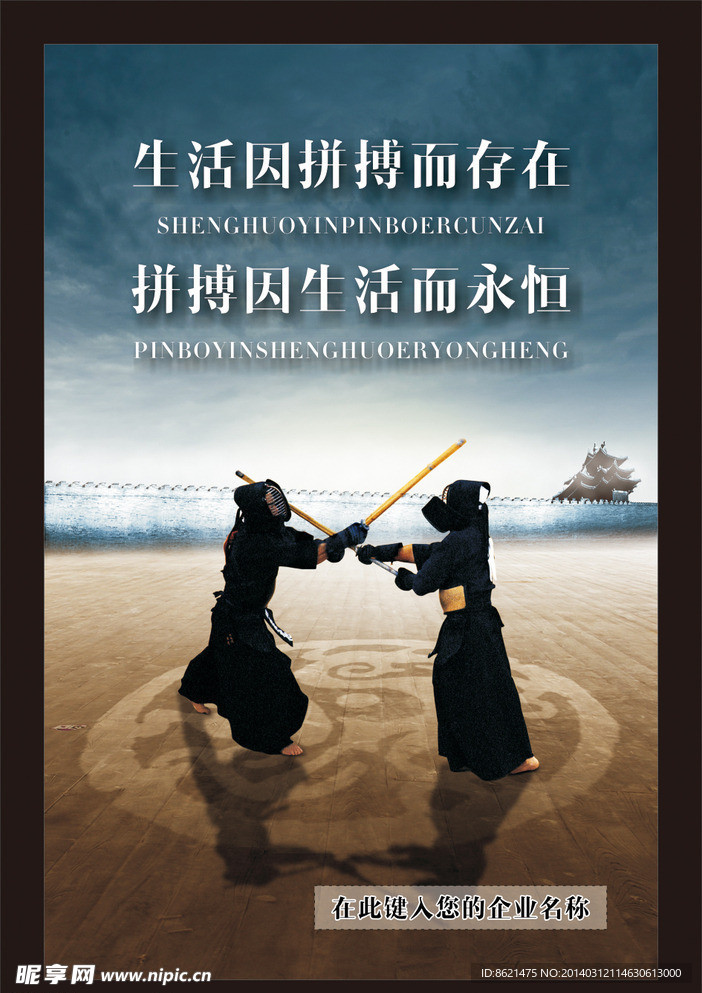 企业文化 企业语录