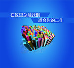 找工作