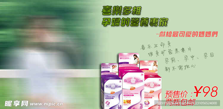 广告大图 喜乐