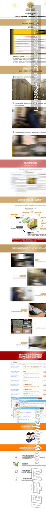 正品网页设计