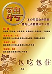 招聘海报矢量素材 招