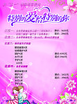 美容图片